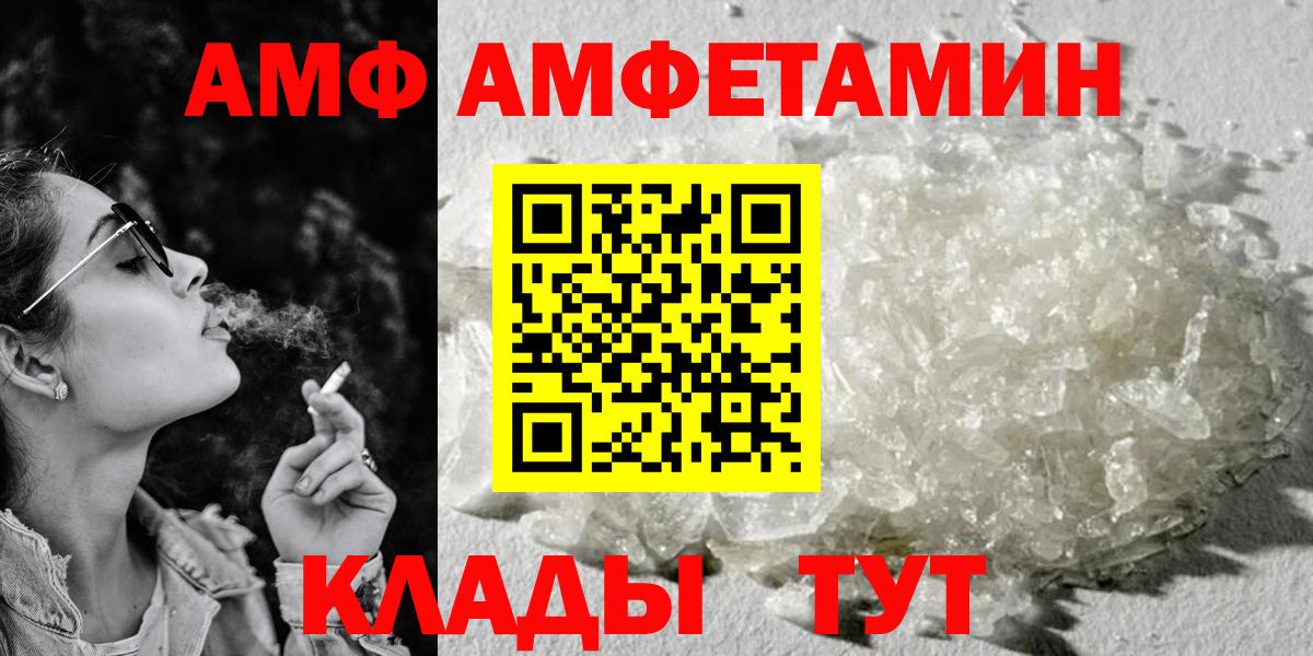 Кстово  АМФ  гидра   Amphetamine VHQ  Вход с VPN 