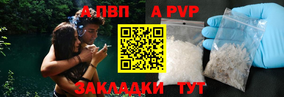 Кстово  Alpha-PVP мука  Вход с VPN 