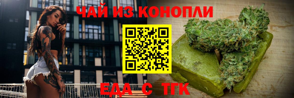 Кстово  Cannafood конопля  Вход с VPN 