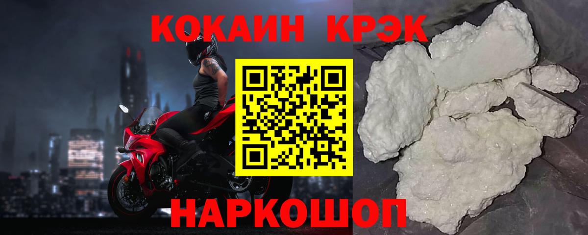 КОКАИН  Кокаин Колумбийский  Вход с VPN  Cocaine Перу  Кстово 