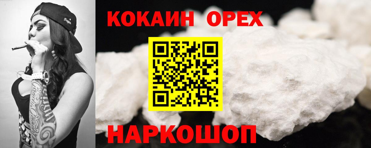 Cocaine 99% Кстово