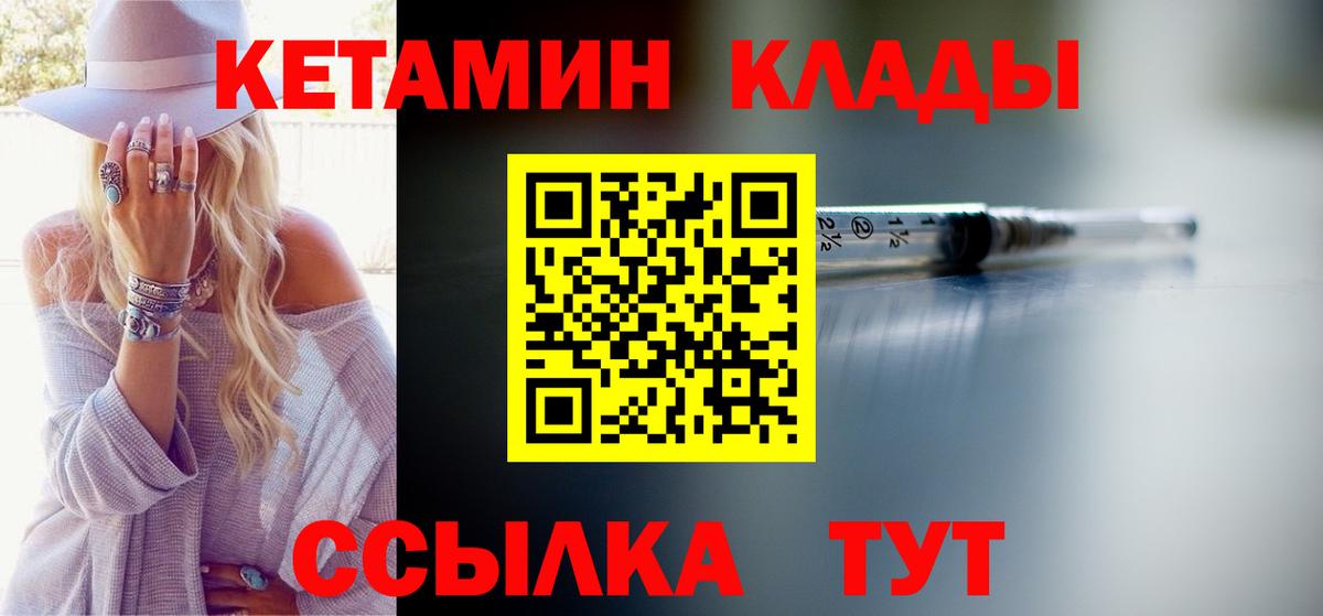 сайты даркнета состав  Вход с VPN  Кстово  Кетамин VHQ 
