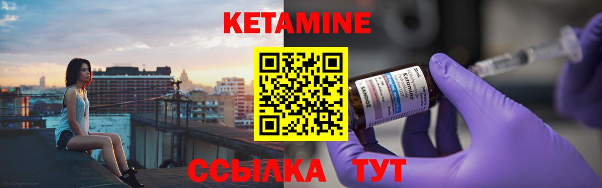 КЕТАМИН ketamine Кстово