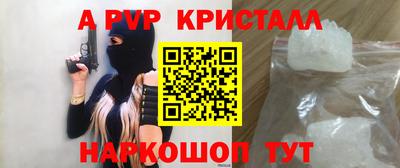 прущие крисы Протвино