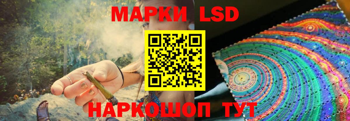 LSD-25 экстази кислота Кстово