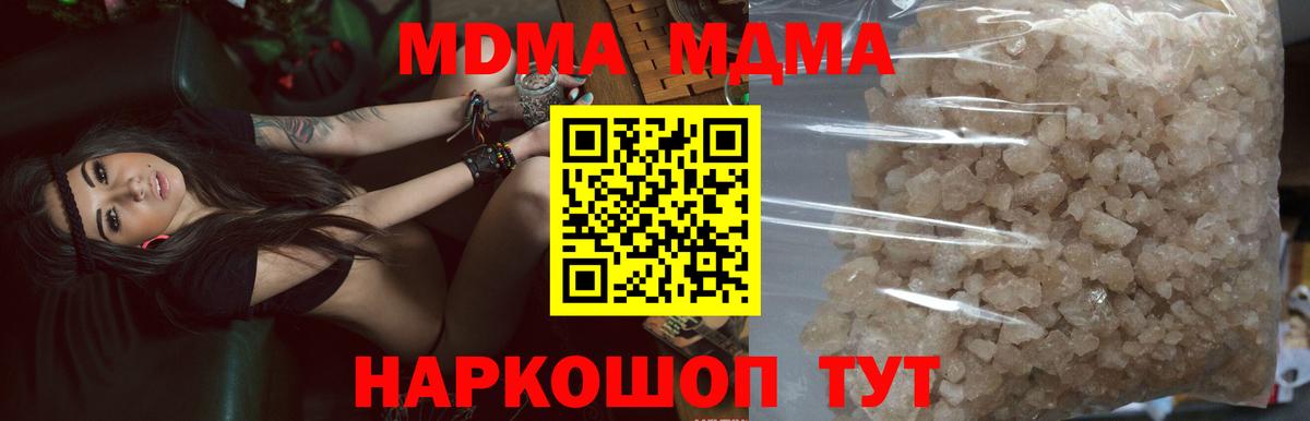 Кстово  MDMA  Вход с VPN  МДМА crystal 