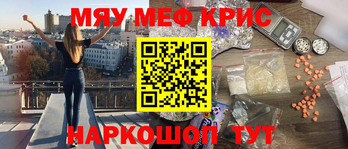 Мефедрон 4 MMC  Вход с VPN  Меф  МЕФ mephedrone  Кстово 