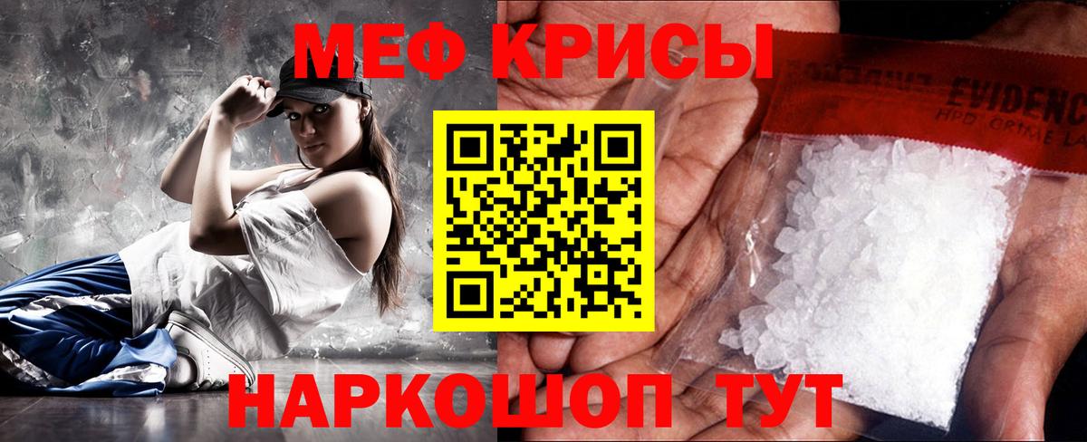 Меф мяу мяу кристаллы Кстово
