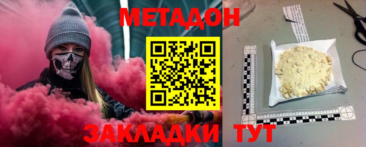 МЕТАДОН мёд    вход  Кстово  Вход с VPN  МЕТАДОН methadone 