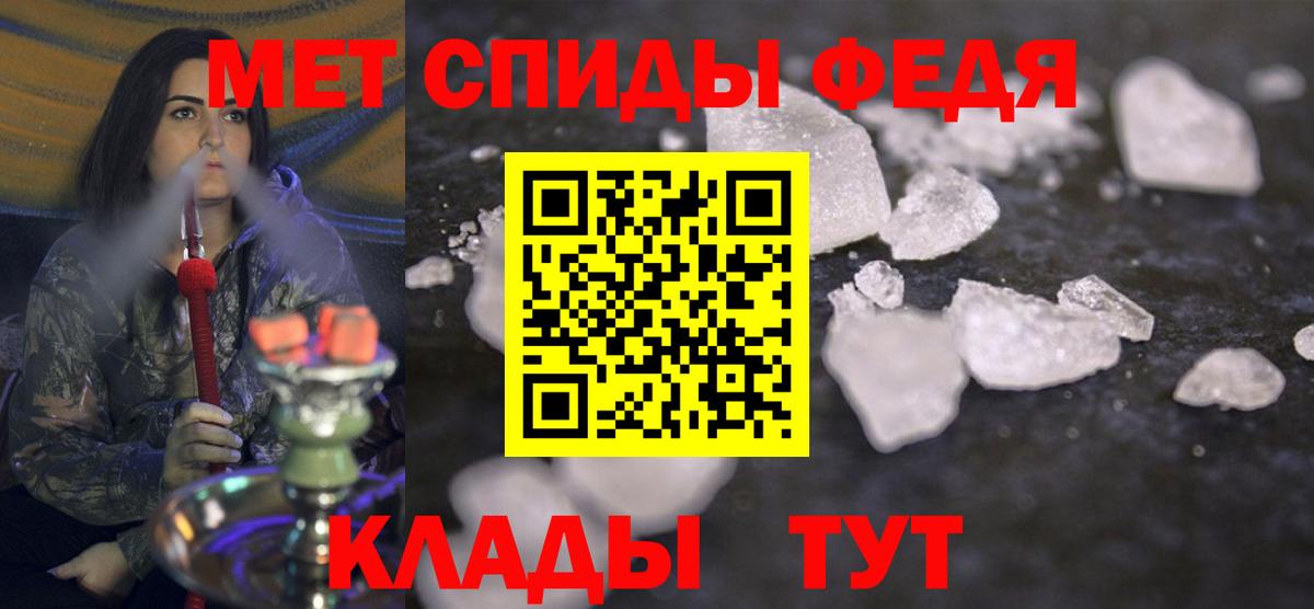 МЕТАМФЕТАМИН кристалл Кстово