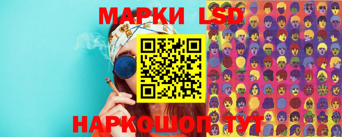 Марки 25I-NBOMe 1500мкг Кстово