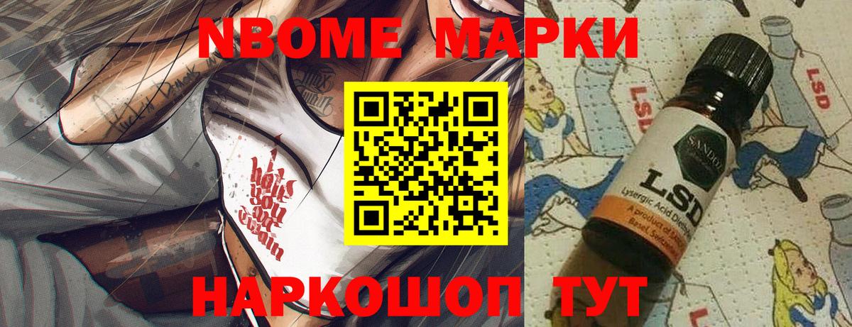 Марки NBOMe 1,5мг  Вход с VPN  Марки NBOMe 1,5мг  Кстово 