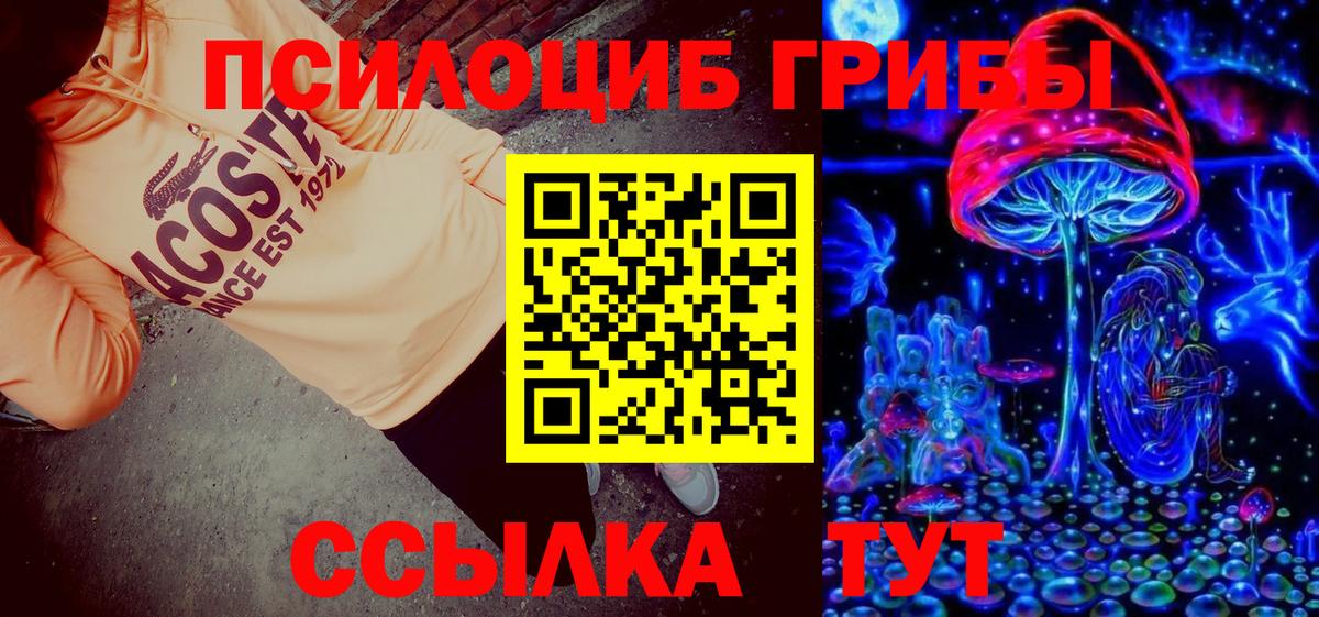 Галлюциногенные грибы Magic Shrooms  Вход с VPN  Кстово 